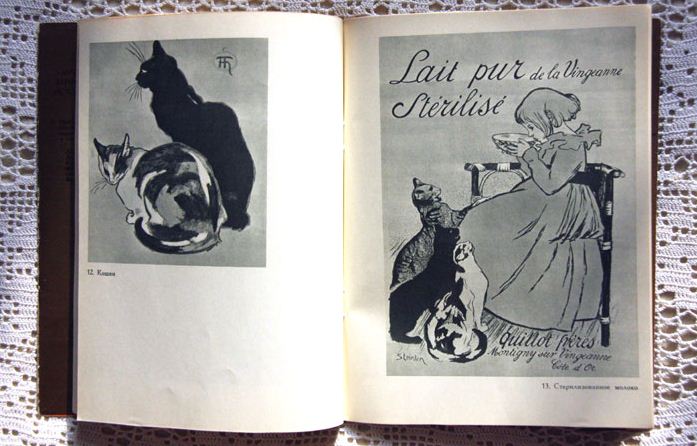 Теофиль Александр Стейнлен . Иллюстрации книге " Рисунки без слов о кошках". Офорт ( 1898 год). 