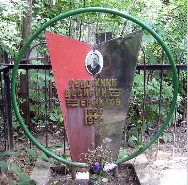 Могила Василия Ермилова на втором кладбище ( на углу улиц Веснина и Пушкинской).