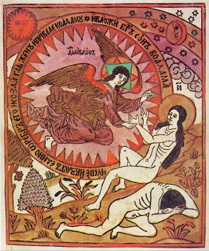 Лубочная картинка " Адам и Ева" - гравер Василий Корень ( XVII век).