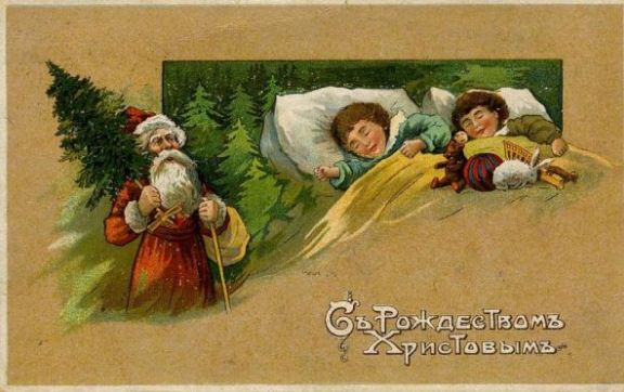 Старинная открытка " С Рождеством Христовым!" 
